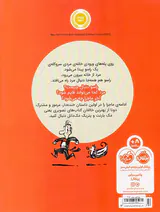 یک راسو دنبالم افتاده